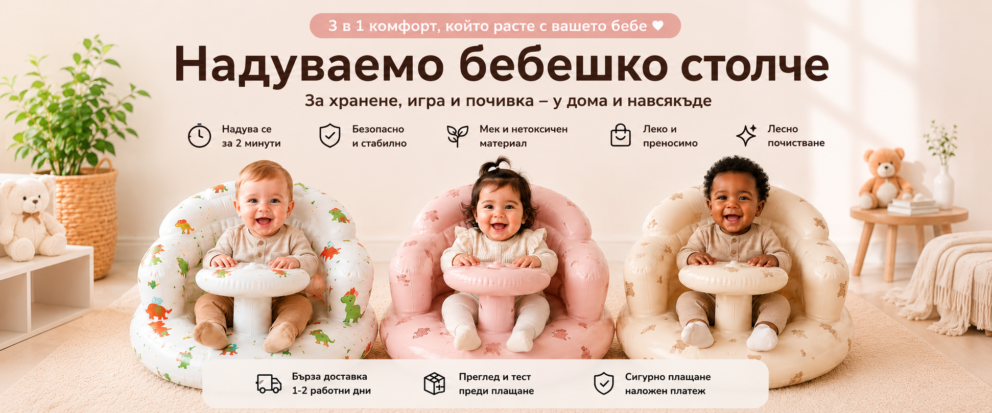 Свободни ръце, повече щастливи моменти — бебешки продукти yourbaby.store