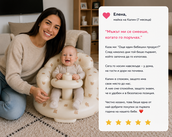 Истински момент от клиент на yourbaby.store
