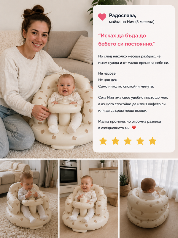 Истински момент от клиент на yourbaby.store